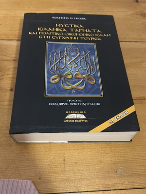 Mystika Islamika Tagmata kai Politiko-Oikonomiko Islam sti Sygchroni Tourkia book like new