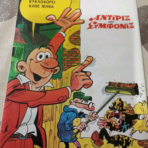 Antirix and Symfonix comic used, No 49 At School