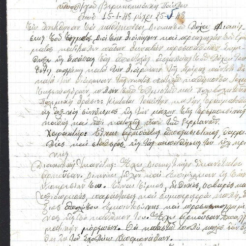 Military documents used, 30 pieces from Thessaly and Macedonia 1949-54