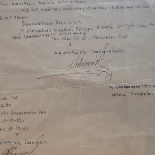 Φύλλα πορείας μεταχειρισμένα, 2 τεμάχια δεκαετίας 40-50