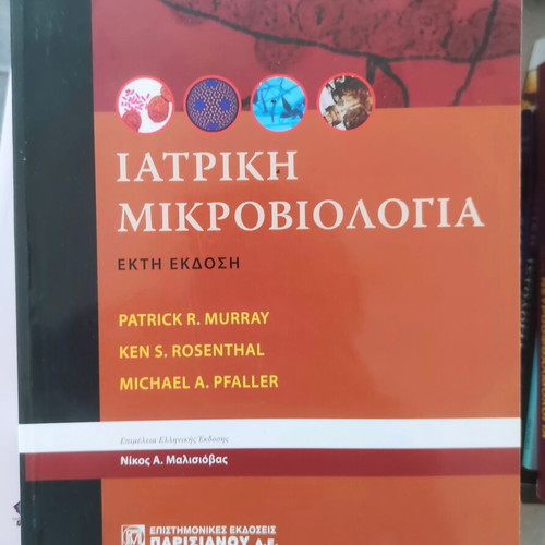 Medical books, Greek, like new