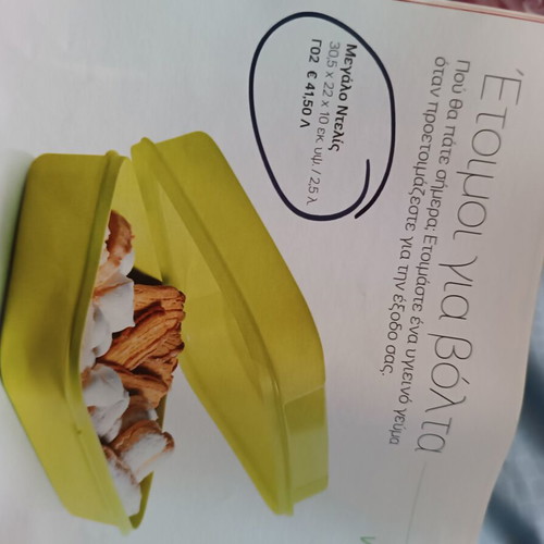 Tupperware Delis Taper 2.5L new