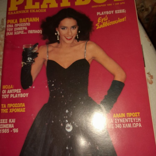 Playboy τεύχος Ιανουάριος 1986 με Ρίκα Βαγιάνη, σαν καινούργιο, συλλεκτικό