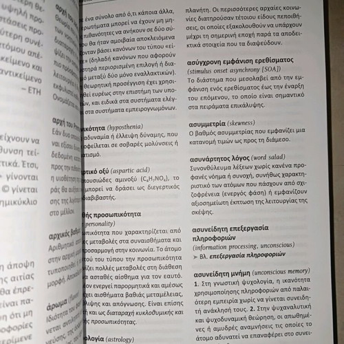 Book Cambridge Psychology Dictionary like new