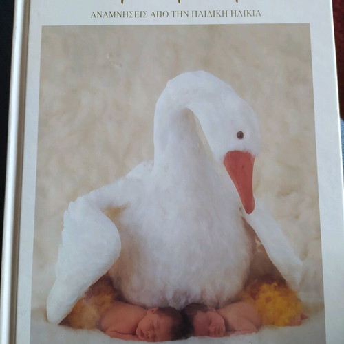 Book Ta Prota Mou Chronia: Memories from Childhood new