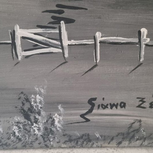 Painting Ioanna Xera used, wood artwork
