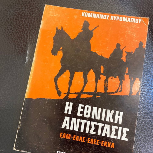 The National Resistance Komninos Pyromaglos 2nd Edition used
