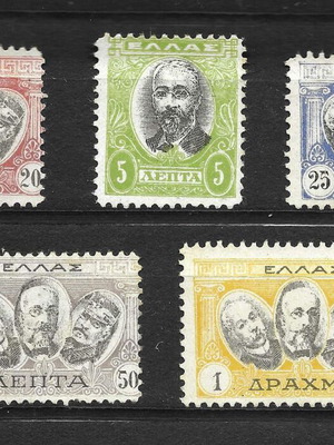 Thessaloniki Government 1916-1917 Stamps used, unhinged
