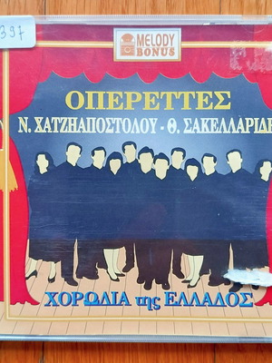 Operettes Choir of Greece CD used, folk