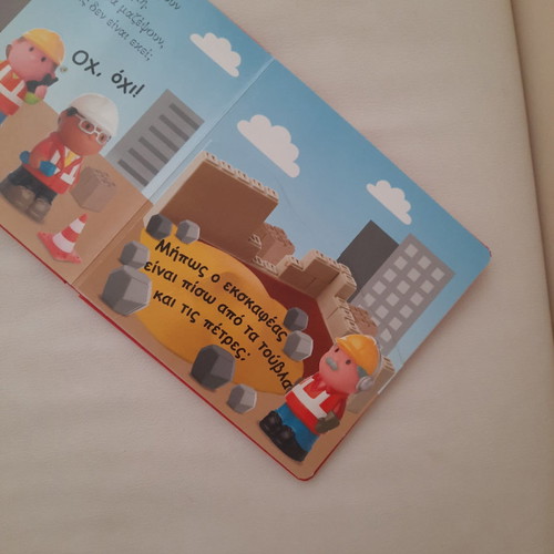 Vres Me! Vehicles new children's book