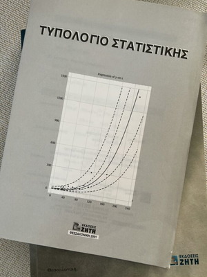 Statistics Theory and Applications like new