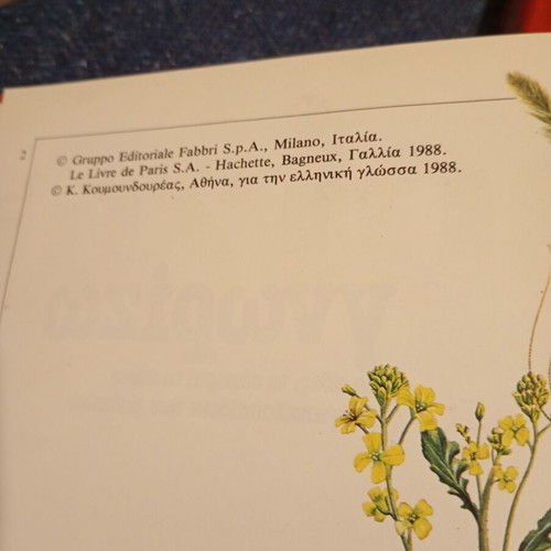 Know: Complete Set of 17 Volumes School Encyclopedia like new
