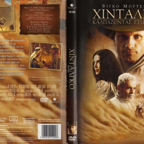 Hidalgo Riding the Desert DVD used