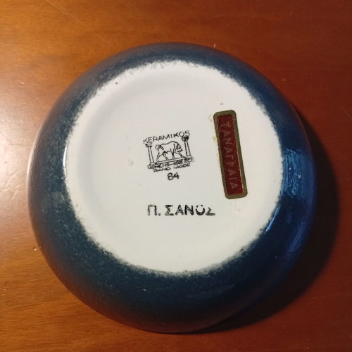 Ceramic bowl "Kerameikos" by P. Sanos, vintage 1980s