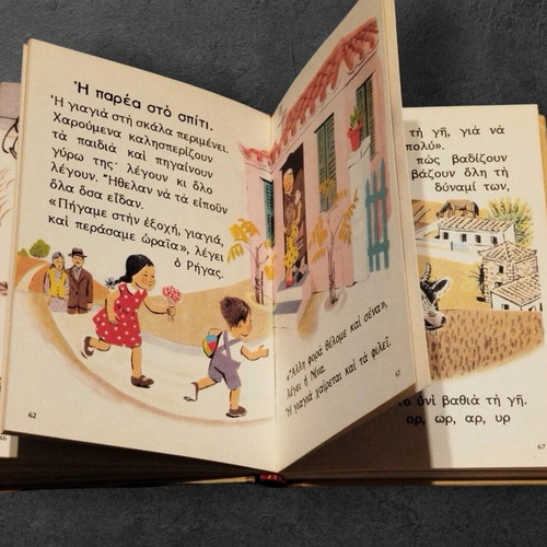 Alphabet book Ta kala paidia new, hardcover