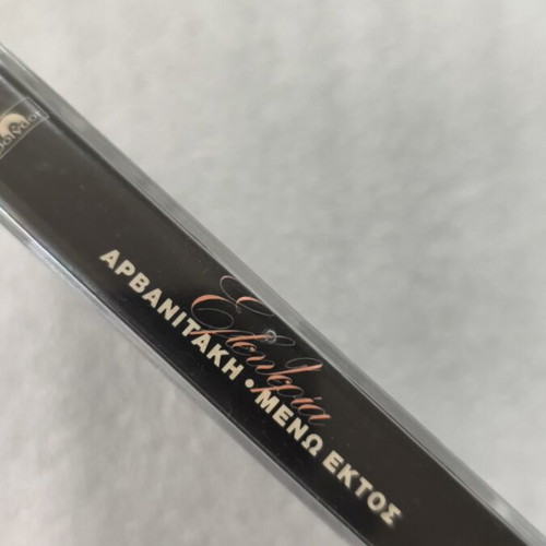 Eleftheria Arvanitaki Meno Ektos cassette tape like new, entechno