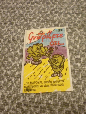 Tasty Sticker Gnorizete oti... #22 new vintage