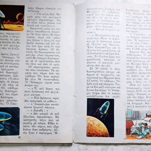 Ion illustrated story album used, vintage 60s-70s with one missing