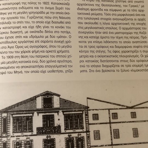 Historical Industrial Equipment in Greece used, arts book