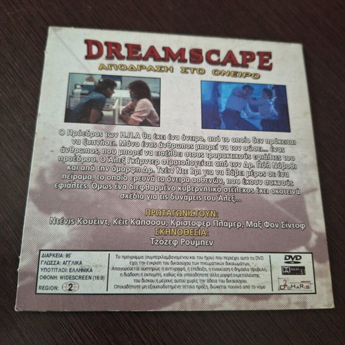 Dreamscape DVD used with subtitles