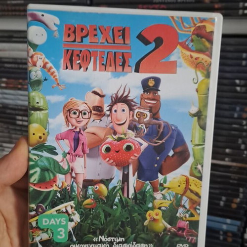 Cloudy with a Chance of Meatballs 2 DVD used, dubbed