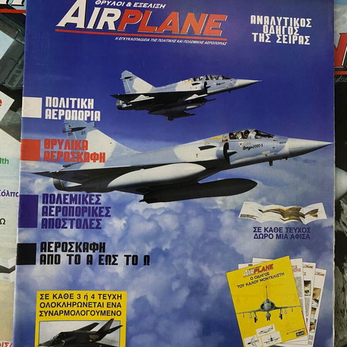 Airplane magazines used, issues 1-4 with series guide