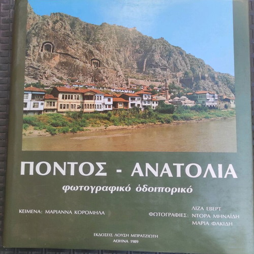 Pontos - Anatolia photographic travelogue used