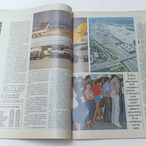 Περιοδικό ENA τεύχος 43 1987 μεταχειρισμένο, πολιτική σκευωρία Κοσκωτά