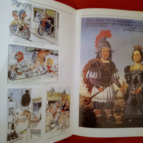 Greek Cartoonists of the 20th Century hardcover like new