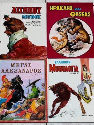 Βιβλία εκδόσεις Στρατίκη σετ σαν καινούργιο, ελληνικά