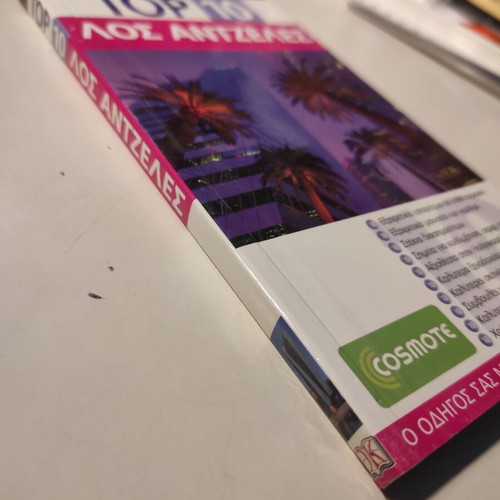 Top 10 Los Angeles travel guide like new, Greek