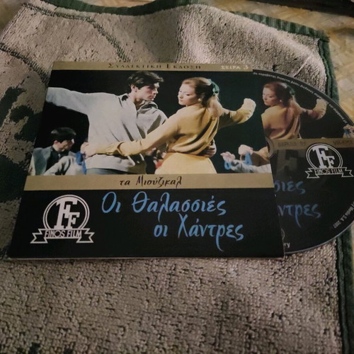 Oi Thalassies Oi Chantres DVD used, romantic movie with subtitles