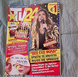 Περιοδικό tv24 εξώφυλλο Άννα Βίσση του 2011
