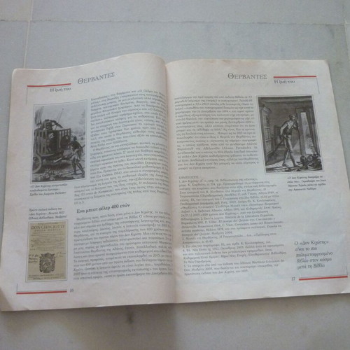 Miguel de Cervantes magazine insert used, Eleftherotypia historical