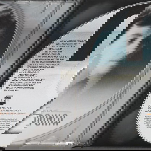 Γιάννης Πάριος 35 Χρόνια 3 CD set μεταχειρισμένο, ελληνικό λαϊκό