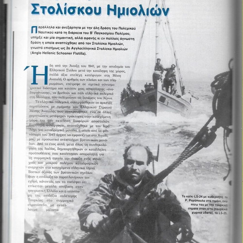 Polemos & Istoria magazine issue 27 year 2000 like new