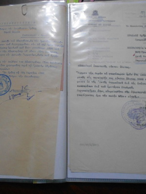 Archive with over 40 used documents from 1940s-1950s Serres