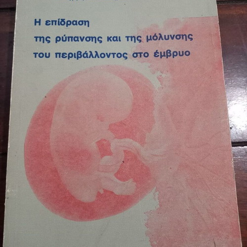 The Impact of Pollution and Contamination on the Embryo book