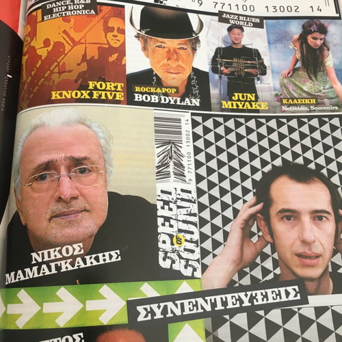 Ixos Eikona magazine issue 429 December 2008 used