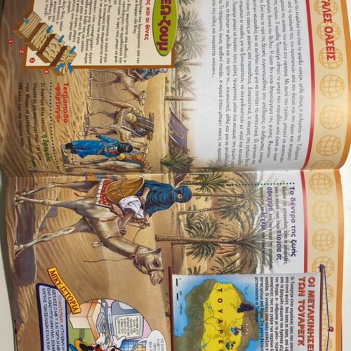 Mickey Explorer children's encyclopedia about Africa like new