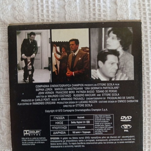 DVD movie Mia Xehoristi Mera like new, drama with Sophia Loren