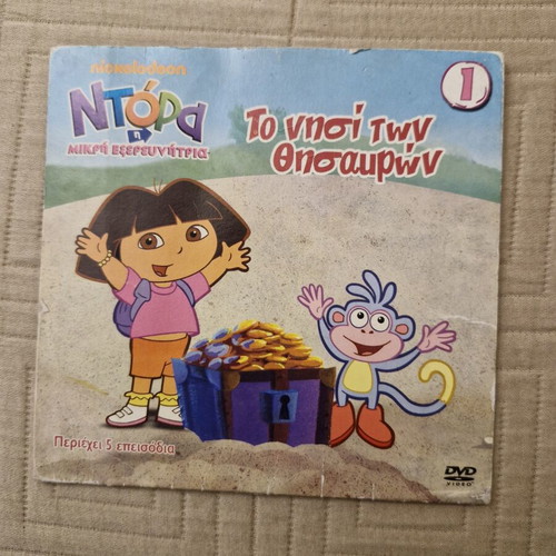 Dora the Explorer 9 DVD set, dubbed cartoons