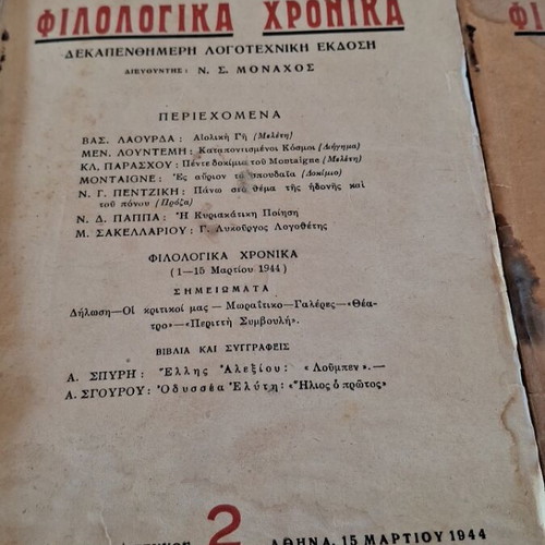 Philologika Chronika used, set of 7 1944 literary magazines