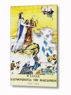 Poster Greece The Hellas Liberating Macedonia 1912-1913 new, 20x30 cm