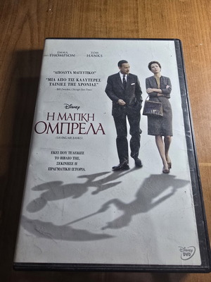 Η Μαγική Ομπρέλα Disney DVD μεταχειρισμένο με ελληνικούς υπότιτλους