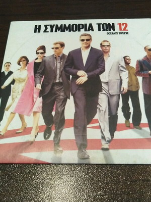 Ocean's Twelve DVD like new, comedy adventure with subtitles