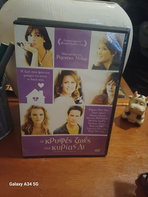 Οι κρυφές ζωές της κυρίας Λι DVD σαν καινούργιο, υπότιτλοι