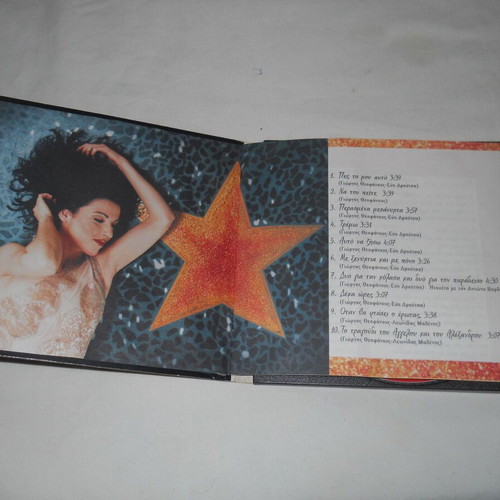 Evridiki Pes To Mou Afto CD used