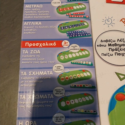 Lexicon board game like new, Greek-English educational toy 6+