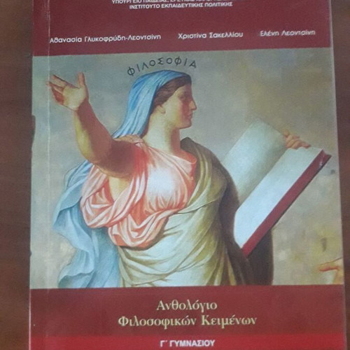 Anthology of Philosophical Texts for 3rd Grade Gymnasium, new, unused
